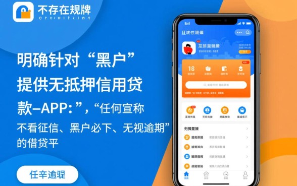 黑户贷款app哪个容易下款，不看征信秒批是真的吗