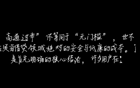 通过率高的贷款口子好通过吗，2026哪里能借到钱