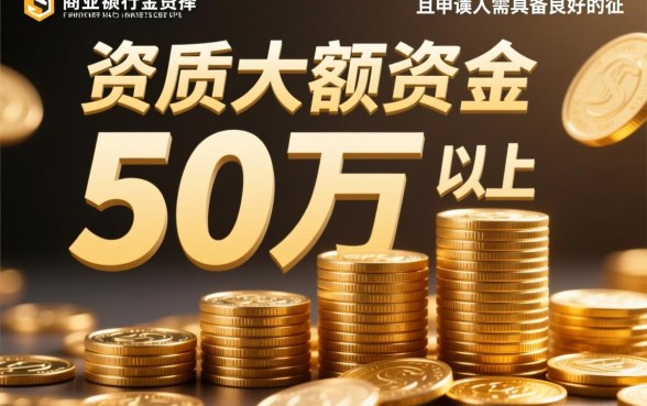 五万以上容易下款的贷款平台有哪些，通过率高的怎么申请？