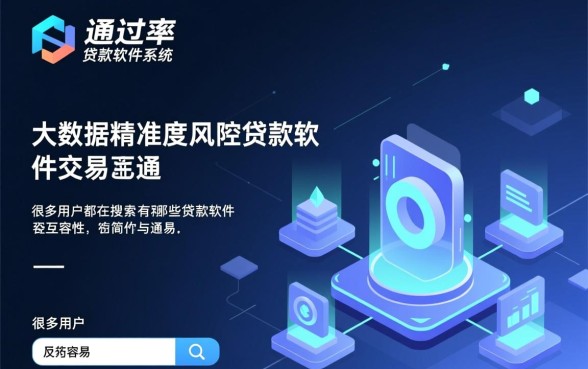 有哪些贷款软件最容易通过申请呢，2026哪个下款快？