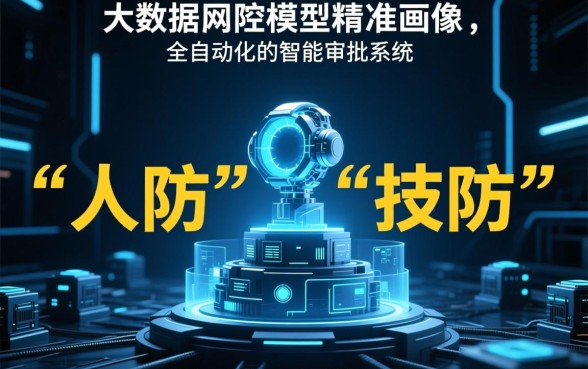 为什么某些平台贷款审批如此迅速，网贷秒批是真的吗