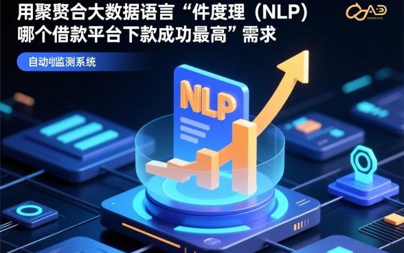 哪个借款平台下款成功率最高，2026容易通过口子推荐