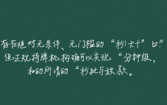 有没有真的可以秒下款一千的口子，哪里能借到1000元小额贷款？