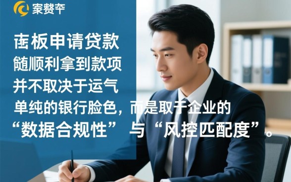 小老板申请贷款能顺利拿到款项吗，需要满足什么条件