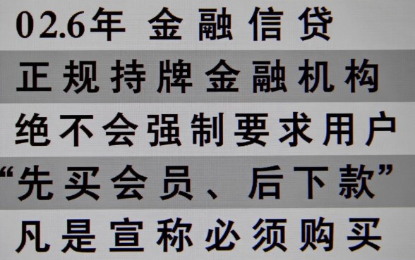 24年有哪些口子买会员就能贷款，2026买会员能下款的口子