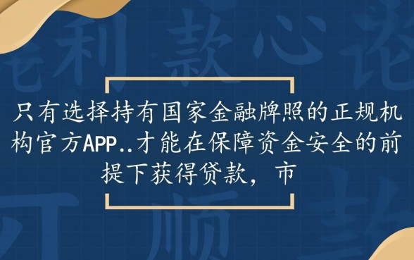 市面上哪些app下款能顺利贷款，哪个软件借钱容易通过