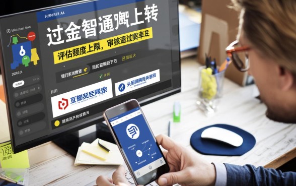 哪个平台借钱额度高易下款快，急需资金哪里借容易通过？