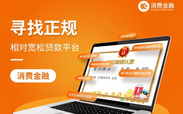 贷款门槛低的网贷有哪些平台，哪个平台通过率高？