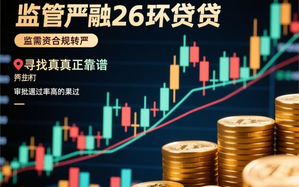 24年有哪些口子靠谱又容易下款，2026网贷口子怎么申请秒批？