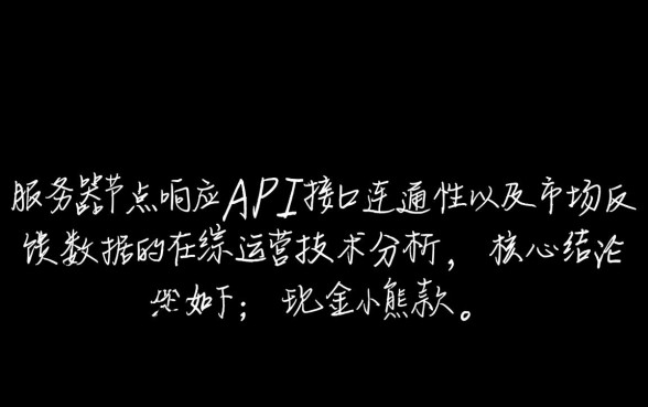现金小熊下款业务目前是否在运营，现在还能申请下款吗