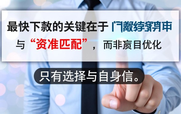 如何找到审核下款最快的网贷平台，哪个平台放款最快秒到账？