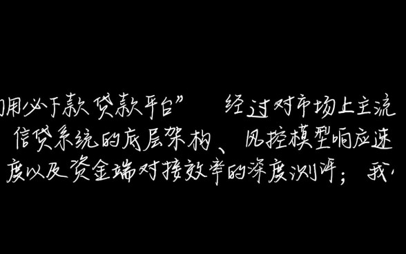 必下款贷款平台有哪些，有没有那种必下款的贷款平台