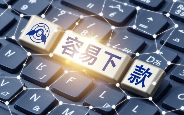 现在比较容易下款的网贷平台有哪些？2026年通过率高的口子