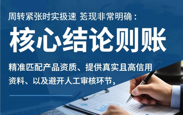 如何确保快贷申请能迅速紧急下款，审核多久能到账？