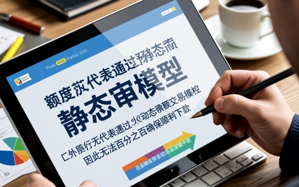 惠民贷有额度就能确保顺利下款吗，为什么有额度提不出来