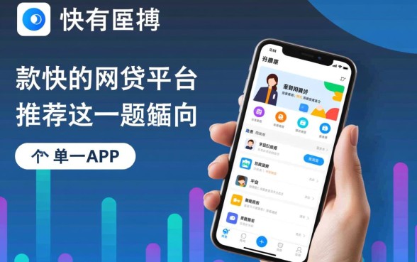 有没有那些下款快的网贷平台推荐，哪个平台秒下款