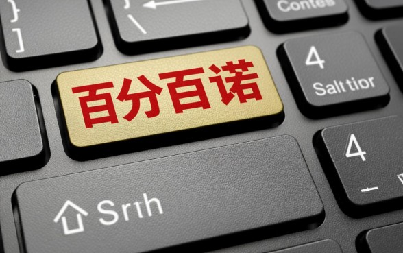 有哪个网贷平台敢承诺百分百下款，百分百下款是真的吗？