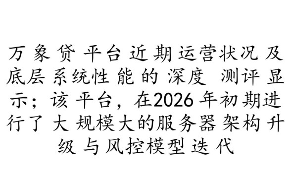 万象贷近期有没有成功下款的情况，现在还能下款吗？