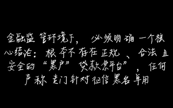 黑户微信有什么好的贷款平台，黑户微信能贷款吗？