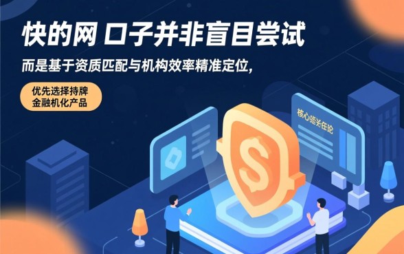 下款快的网贷口子有哪些，如何快速筛选出下款快的网贷口子