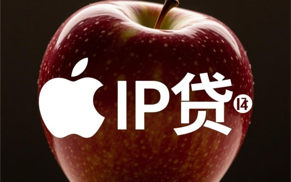 苹果ID贷下款需要注意什么细节，下款安全吗？