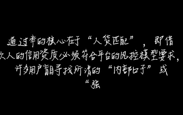 怎么借网贷通过率高的平台呢，哪个容易下款快？
