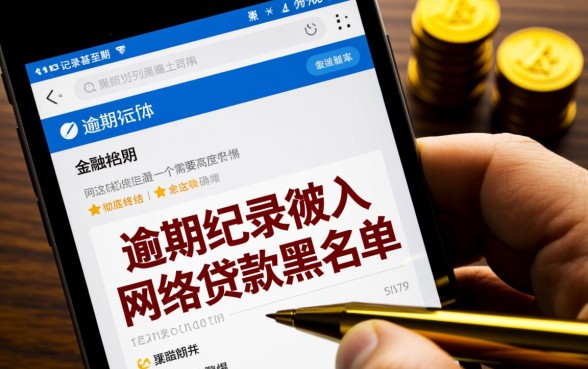 征信有逾期黑户能贷款吗，哪里还有下款口子？