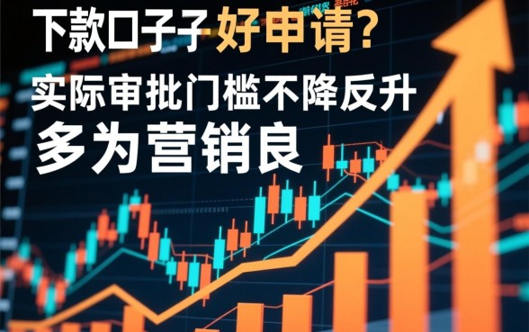 24年下款口子真的那么好申请吗，2026网贷口子怎么申请容易过