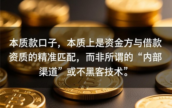 如何找到那些真正能下款的新口子，2026最新容易下款的口子哪里有