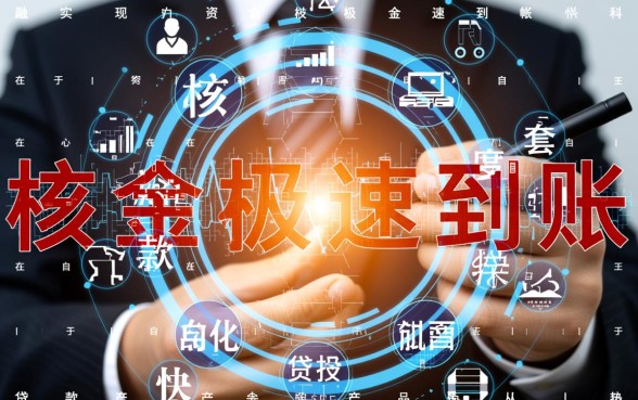 快速下款的贷款产品都有哪些特点，怎么申请最快？