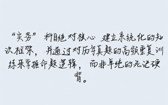二建考试有哪些技巧能提高通过率，如何快速拿证