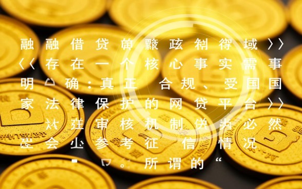 不看征信简单易过的网贷平台有哪些，黑户能下款吗？