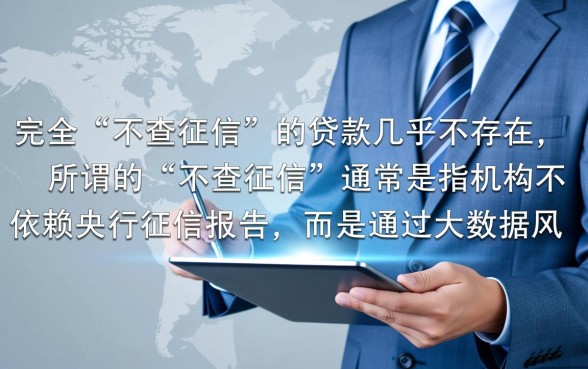 如何申请不查征信就能贷款的借款，黑户哪里可以借到秒下款贷款？