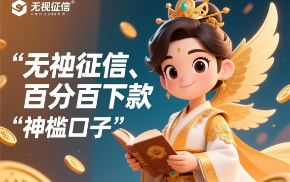 真的好下款的口子是不是真的存在，秒下款的口子有哪些