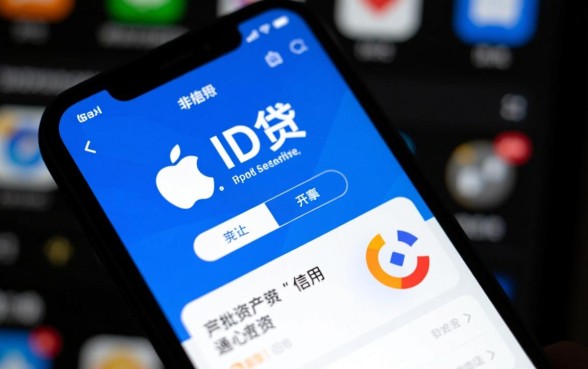 苹果ID贷下款率高吗，具体的审批流程是怎样的？