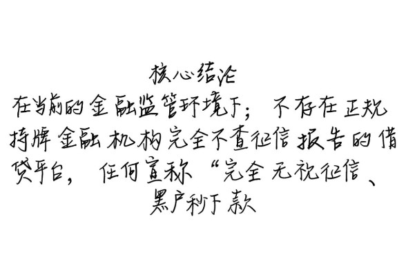 什么平台借钱不查征信报告的，有哪些靠谱平台？