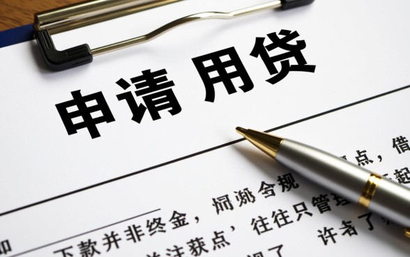 信用贷下款要注意什么？如何提高下款通过率？