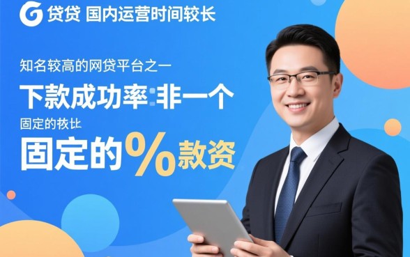 人人贷app贷款下款成功率如何，审核要多久容易通过吗