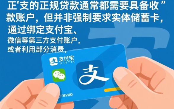 不用银行卡的贷款口子怎么贷，有哪些靠谱的口子