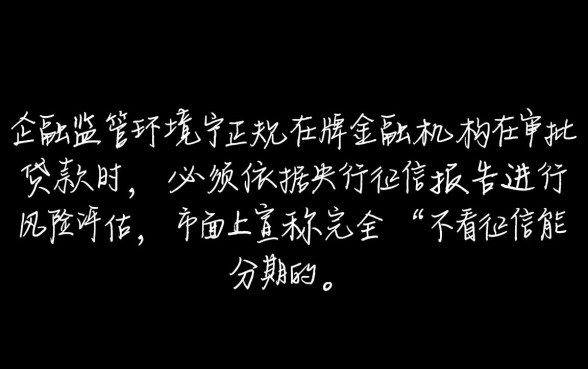 不看征信能分期的贷款app有哪些，不看征信贷款软件哪个好