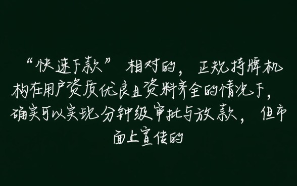 这些网贷平台是否真的能快速下款，哪个平台申请容易通过？