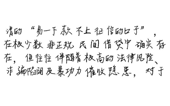 易下款不上征信的口子真的存在吗，2026最新易下款口子有哪些？