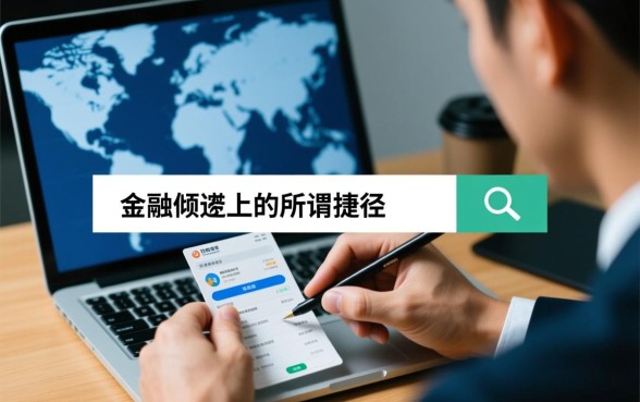 无视征信逾期百分百下款口子是真的吗？2026必过黑口子有哪些？