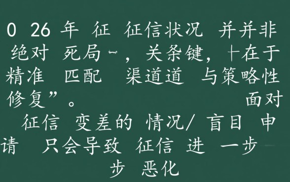 2026征信花了能下的贷款口子在哪里，怎么申请通过率高？