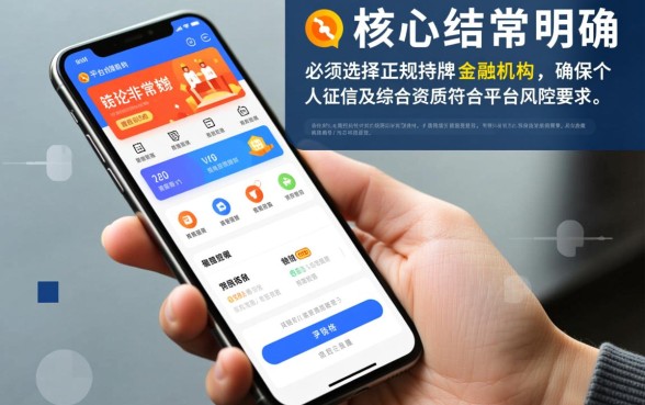 手机平台借钱怎么借的出来呢，手机上怎么借钱最快通过