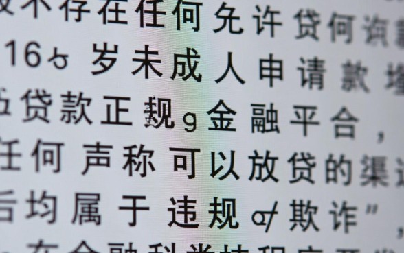 16岁可以贷款的正规平台有哪些，未成年怎么贷款