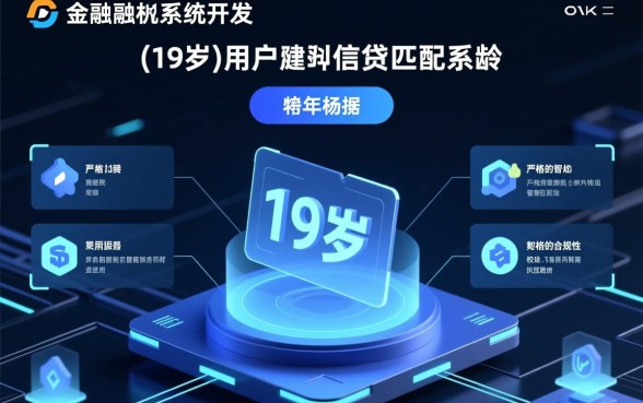 19岁网贷平台哪些正规好下款，19岁怎么申请容易通过