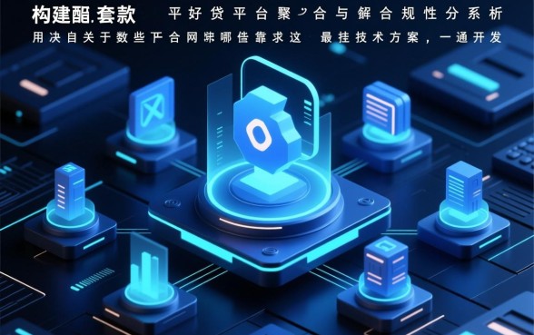 好借款的网贷平台有哪些平台可靠，正规下款快的口子有哪些