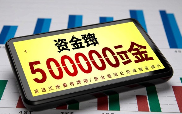 哪里有私人可以借50000，正规渠道怎么申请下款快