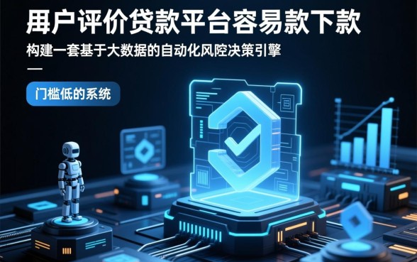 贷款平台最容易下款的是哪个，2026门槛低的贷款平台有哪些